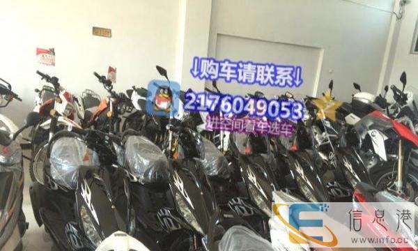 宗申250赛 越野车