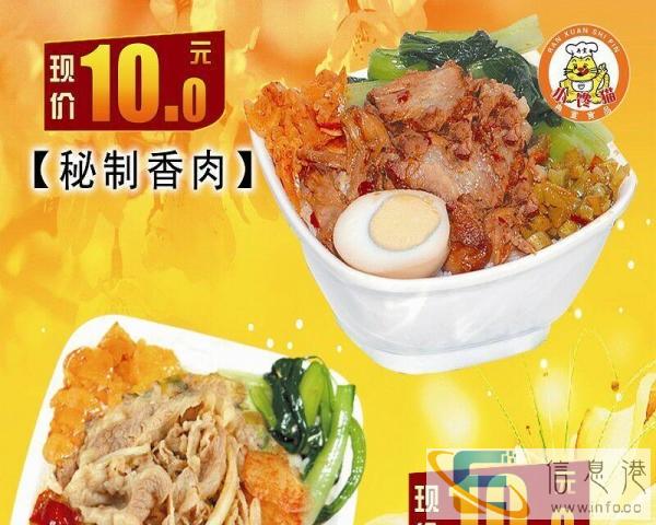 小馋猫烤肉拌饭