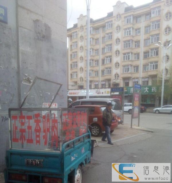 正宗五香驴肉、牛肉 绥化 一家