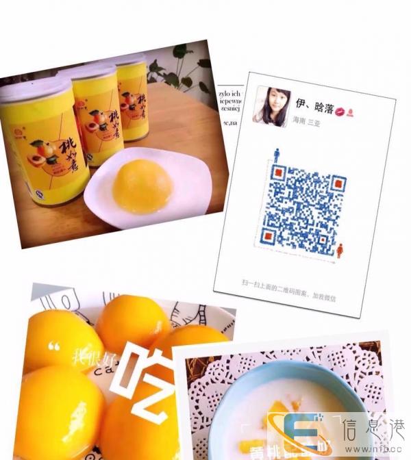 没吃过桃如意，别说吃过桃罐头