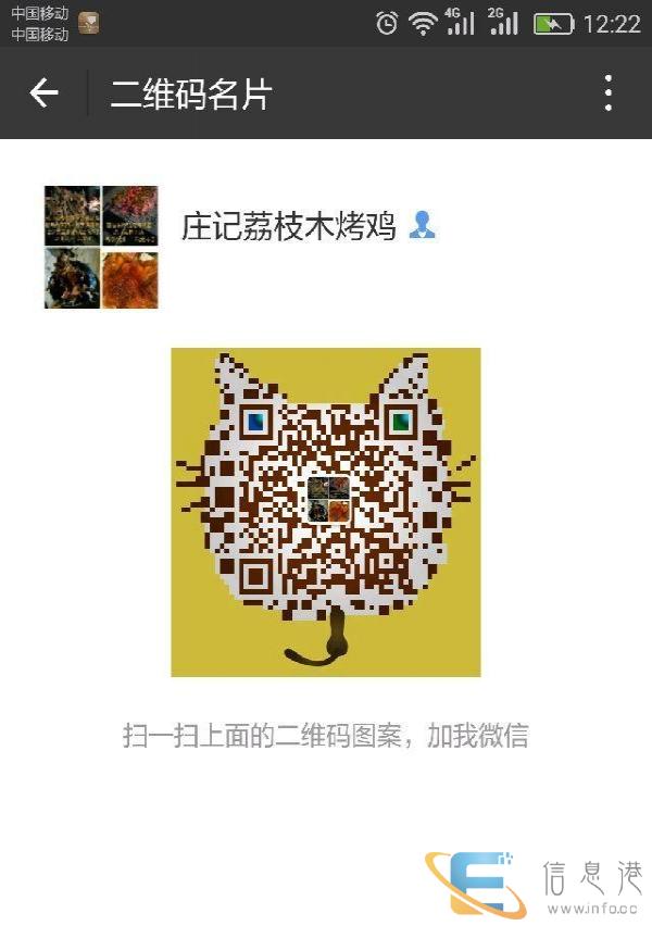 庄记正宗荔枝木烤鸡