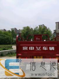 转让全新宗申摩托1.6米