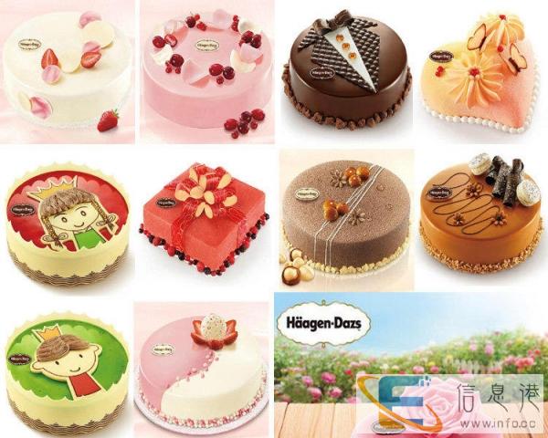 预定订三亚哈根达斯蛋糕店生日速递快配送大东海亚龙湾