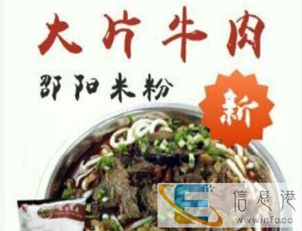 昭阳外卖，联合邵东100多个商家开站巨惠，全场活动，红包