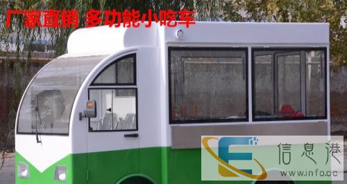 电动中巴餐车 小吃车房车 冷饮车 巴士小吃车 移动餐车 电动