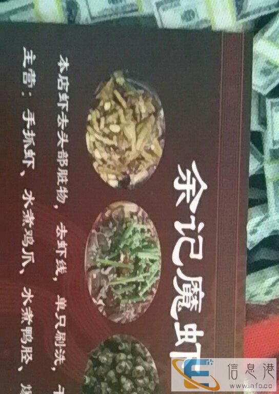 余记魔虾，生蚝外送