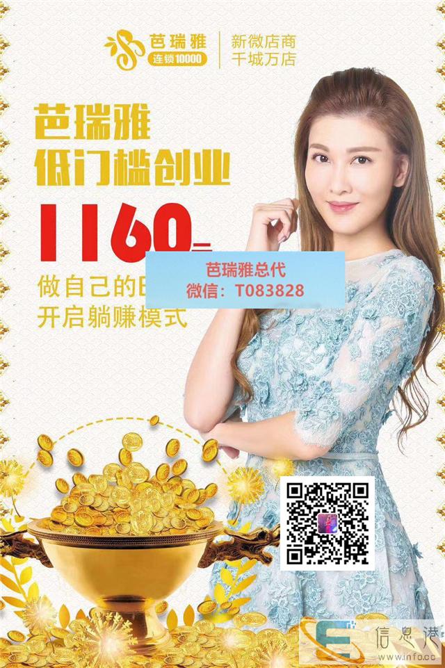 芭瑞雅仁和怎么使用效果好