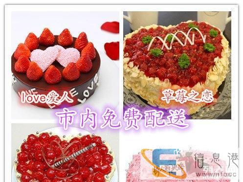 随州原料精细蛋糕祝福蛋糕送情人蛋糕预定曾都区送货上