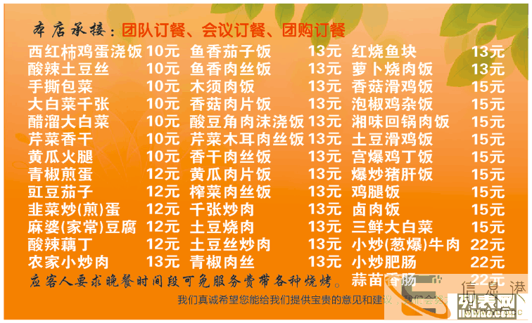 随州一佳快餐速递