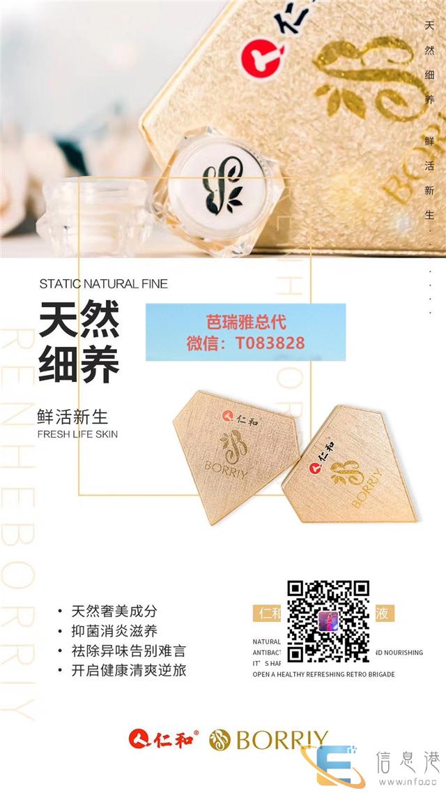 芭瑞雅仁和说明书图片