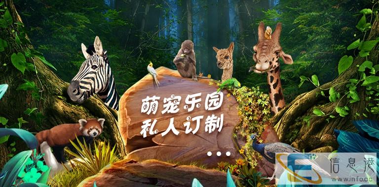 萌宠乐园丨萌宠乐园设计丨亲子萌宠乐园