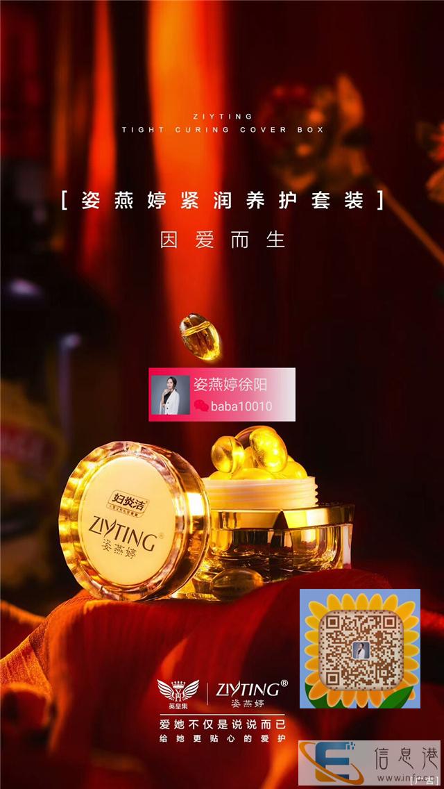 流产完能用姿燕婷吗