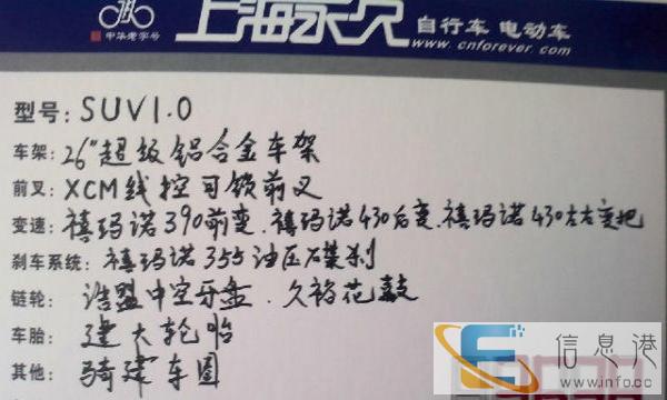 永久SUV1.0高档山地车