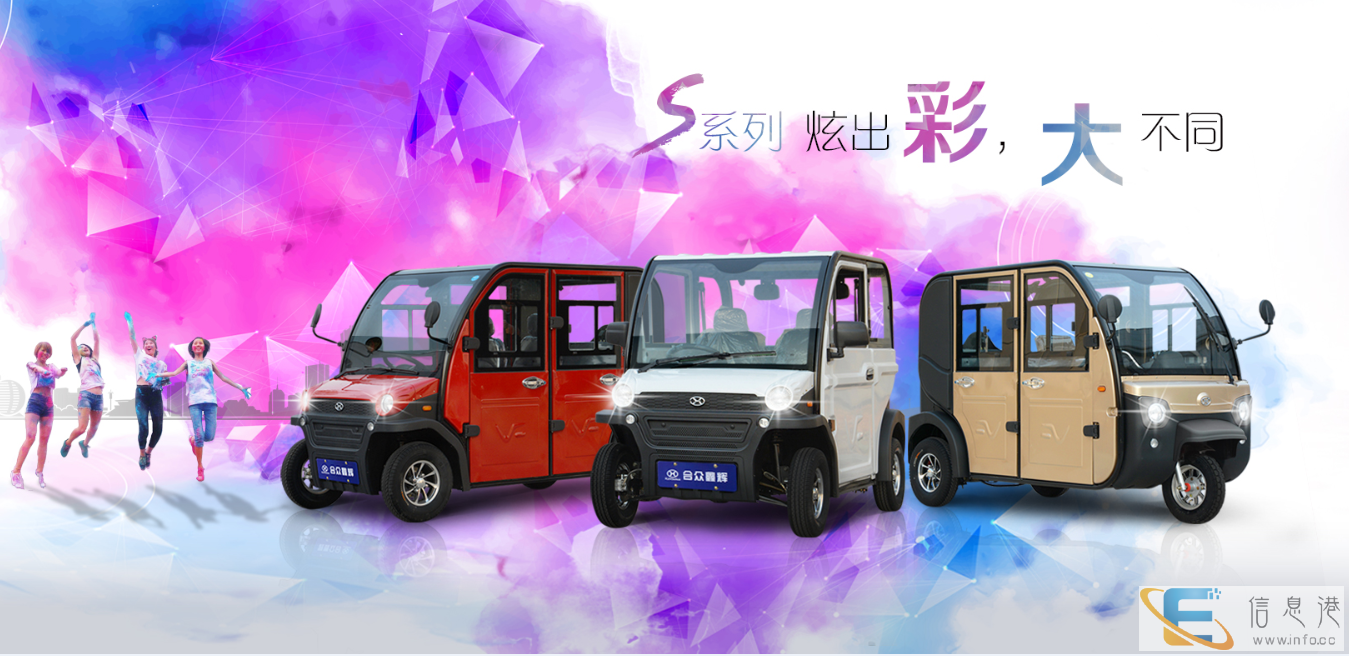 老年代步车新能源电动四轮车