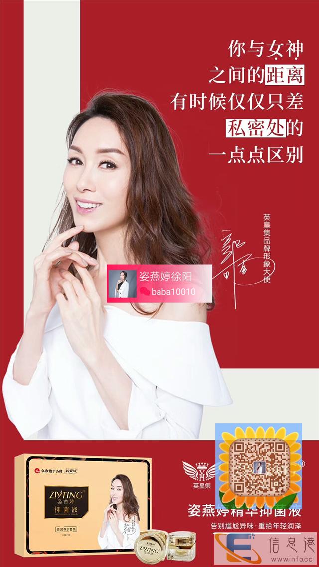 姿燕婷微商拿货多少钱