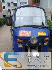 福田五星摩托三轮车，200机器