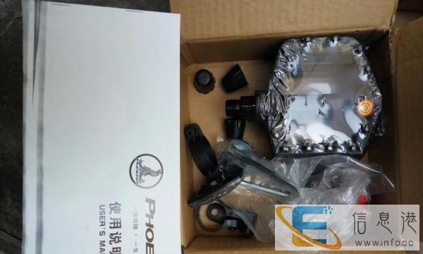 凤凰智能山地自行车智悦KX620s