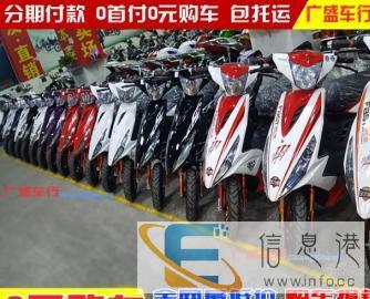 摩托车分期付款0元购车鬼火.雅马哈.阿普利亚.新感觉.本田.