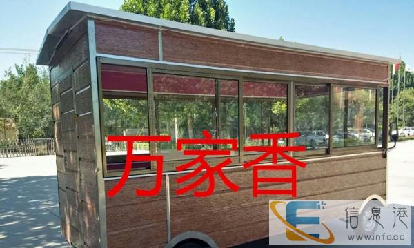 万家香流动电动四轮小吃车房车早餐车奶茶冷饮车多功能移动车