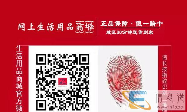 微信 网上生活用品商城 超市商品送货到家