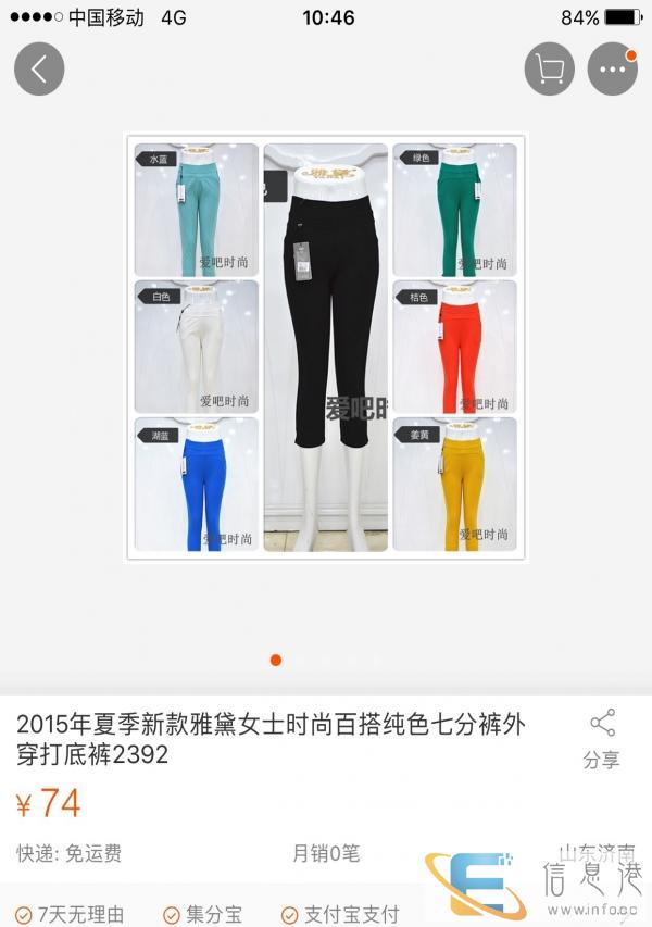 雅黛冰丝弹力裤