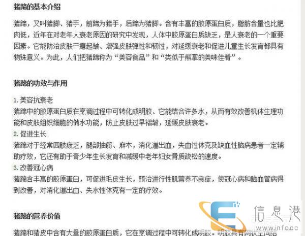 小城猪蹄市区免费送货