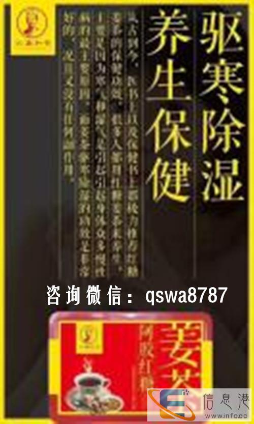 元盛和堂姜茶的图片 什么人适合喝姜母茶