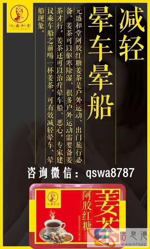 元盛和堂红糖姜茶怎么样 百科 阿胶可以跟红糖姜茶一起泡来喝吗