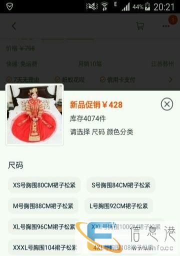 转卖秀禾服中式新娘婚礼服结婚敬酒服新婚礼嫁衣龙凤褂刺