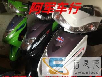 本店长期超低价出售各种二手摩托车，客户少花好多钱，支持现场看