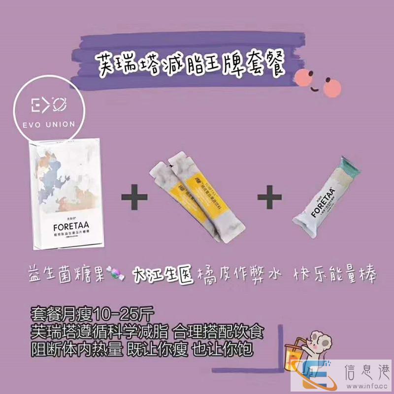 微商代理芙瑞塔减肥营养能量棒是吴昕代言的吗作用好不好