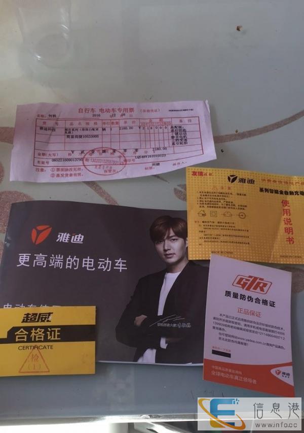 出售雅迪电动车