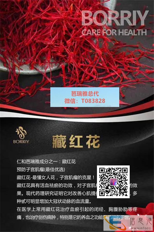 药流后能用芭瑞雅吗