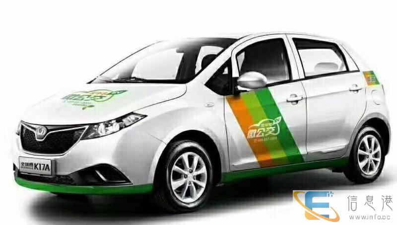 唐山新能源汽车租赁,纯电动汽车租赁,微公交租赁