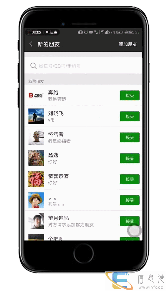 微商如何增加客源如何精准加人培训微商新手微商怎么在百度推广