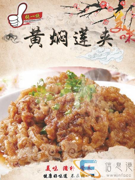 郑州张一绝黄焖鸡米饭