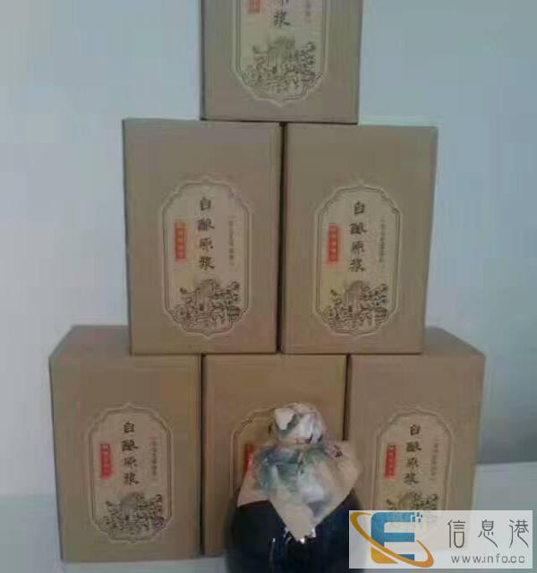 自酿原浆纯粮酒