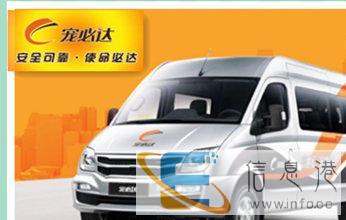 宠物托运价格面议