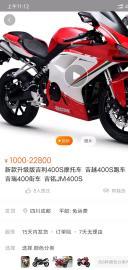 大排量吉利JM400cc机车