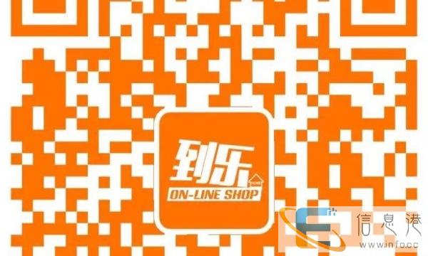 到乐商城服务平台