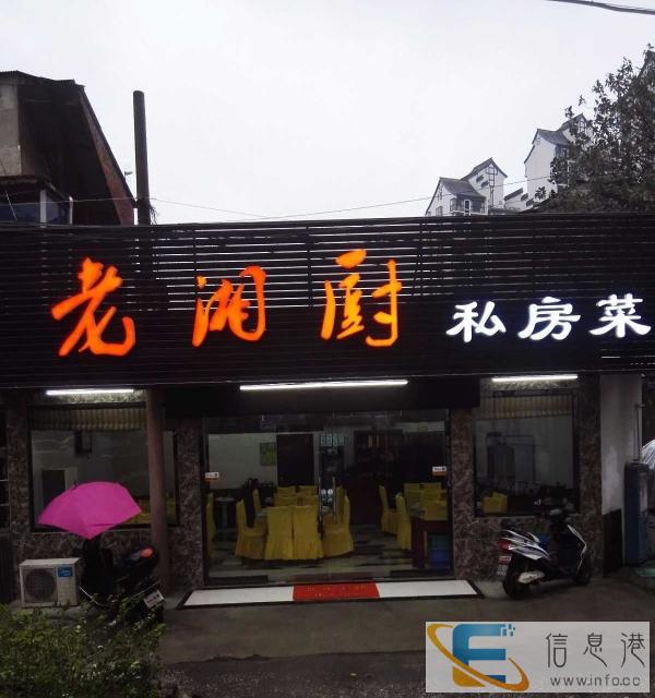 老湘厨 实惠快餐 外卖