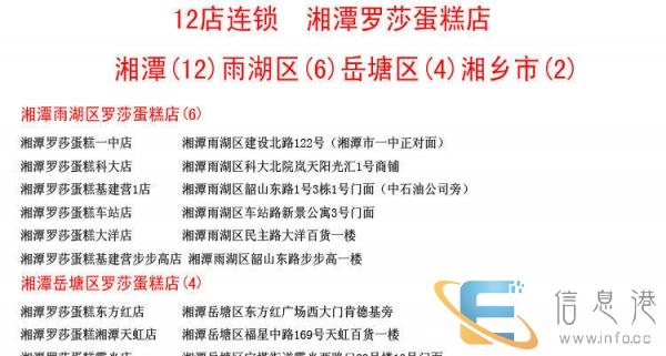 湘潭罗莎蛋糕配送生日速递快递雨湖岳塘区湘乡市