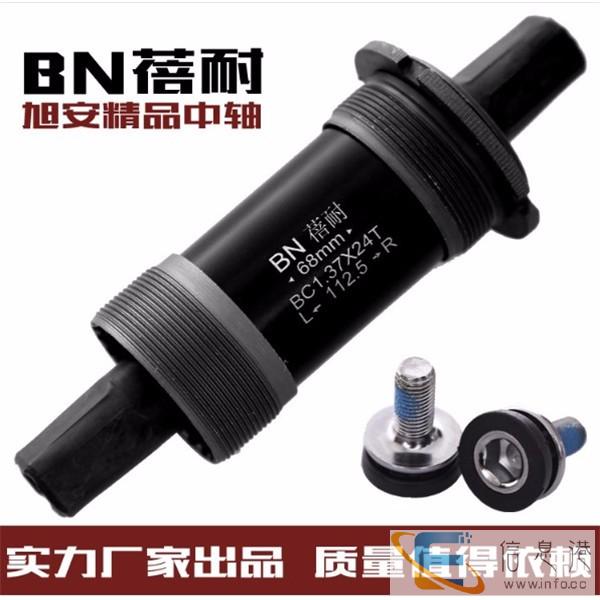 什么是自行车中轴