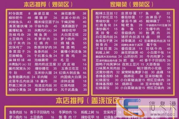 云梦县飞扬酒家外卖 火爆配送外卖