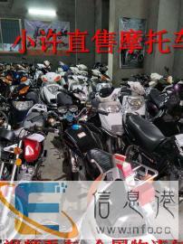 小许直售品牌摩托车五羊本田雅马哈铃木豪爵新大洲本田电喷支持视