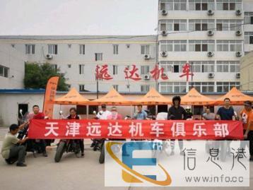 全场零首付天津远达机车