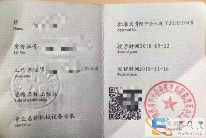 且说2020年陕西省关于工程师职称的申报评审要求