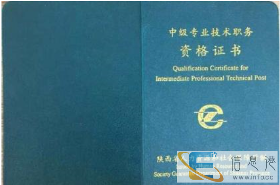 全新2020年陕西省中高级职称评定申报条件说明及政策
