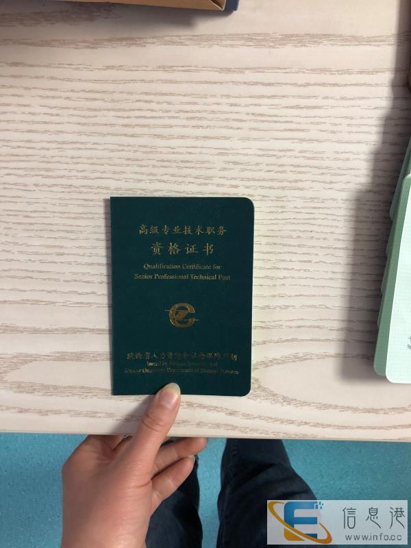 解2020年陕西省工程师职称的评审评定