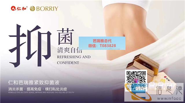 用芭瑞雅外音瘙痒红肿